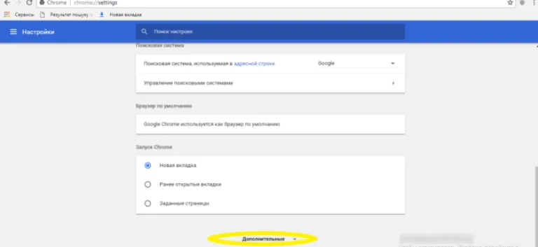 Нажимаем на «Дополнительные настройки»