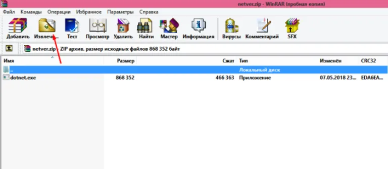 Нажимаем на иконку «Извлечь»