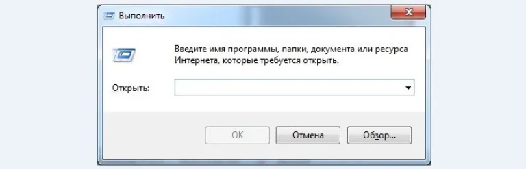 Нажимаем на клавиатуре кнопки «Win+R» для открытия обработчика команд «Выполнить»