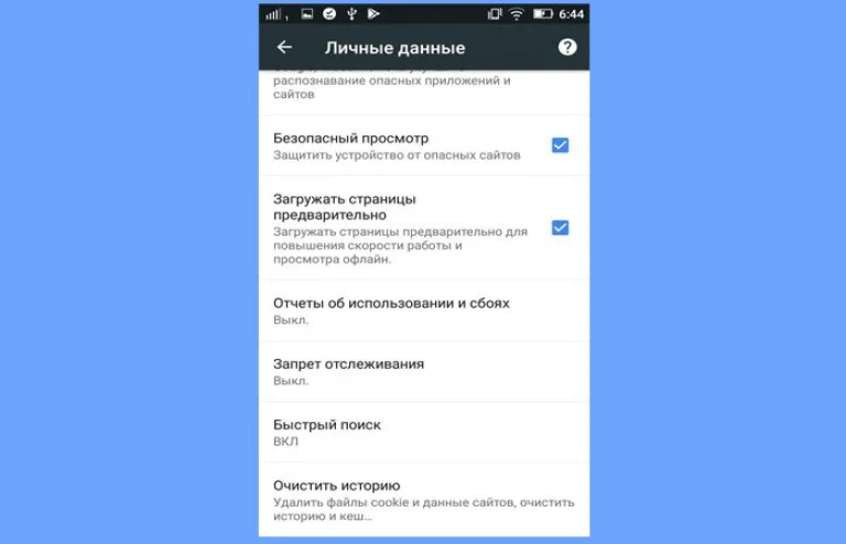 Нажимаем на кнопку «Очистить историю»