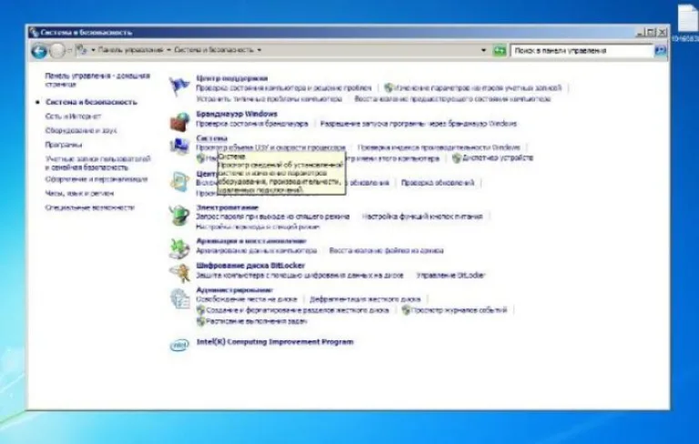 Нажимаем по ссылке «Система»