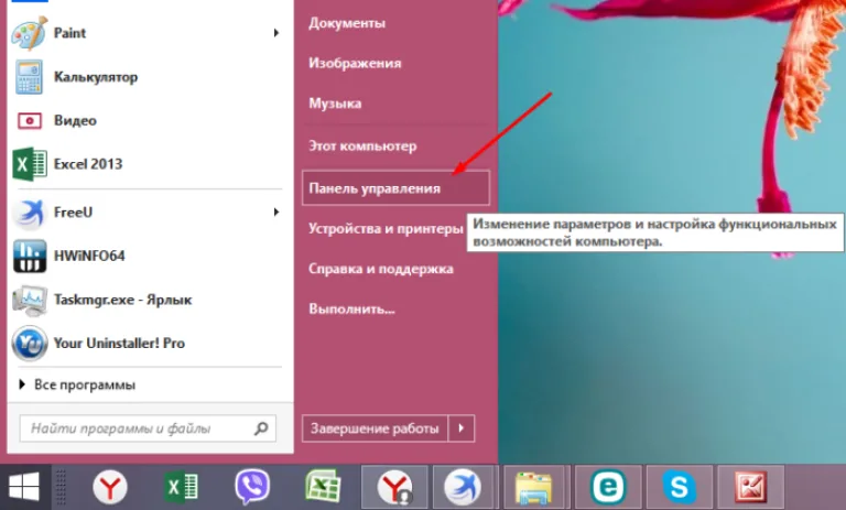 Нажимаем правой кнопкой мышки на значок «Windows» в левом нижнем углу экрана и заходим в «Панель управления»