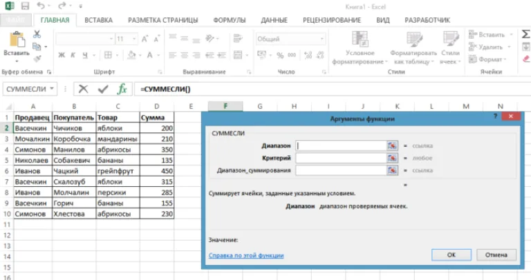 Окно «Аргументы функции»