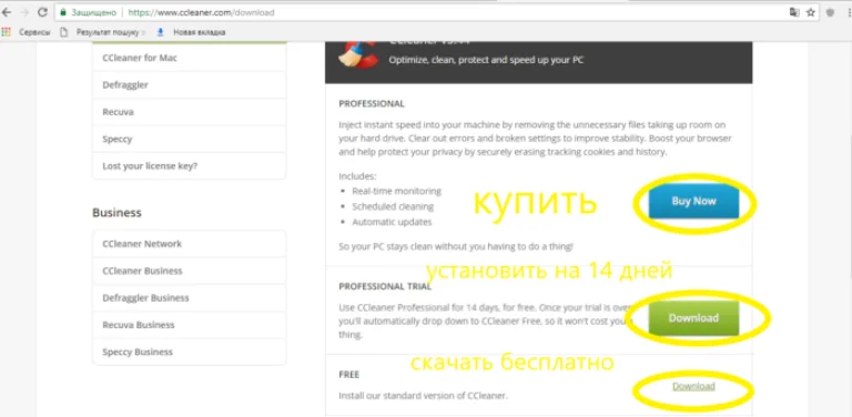 Окно с выбором скачивания программы