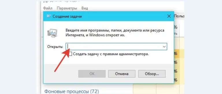 Окно утилиты «Выполнить»