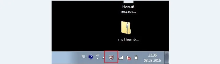 Останавливаем работу антивируса