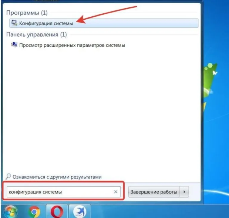Открываем меню «Пуск», в поле поиска вводим «конфигурация системы», открываем появившийся результат