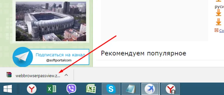 Открываем скаченный заархивированный файл