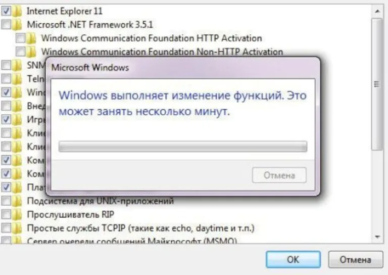 Ожидаем завершения изменений в системе Windows