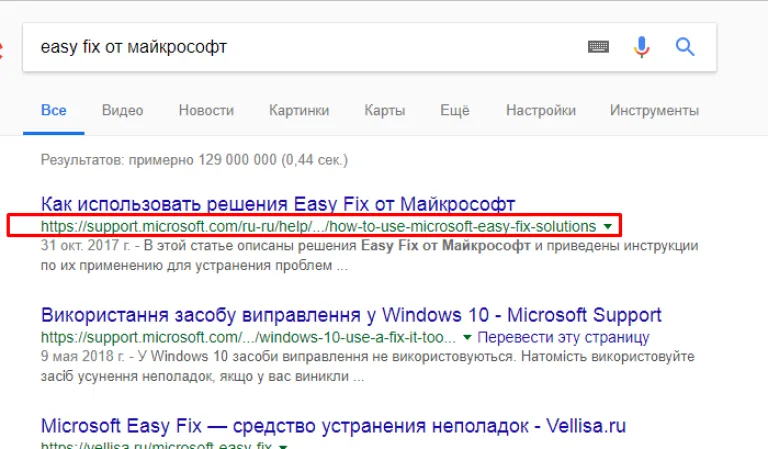 Переходим на официальный сайт Майкрософт по первой ссылке