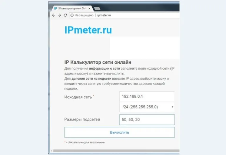 Переходим на сайт с IP-калькулятором