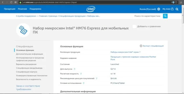 Переходим по первой ссылке, ведущей на сайт ark.intel, читаем информацию о чипсете