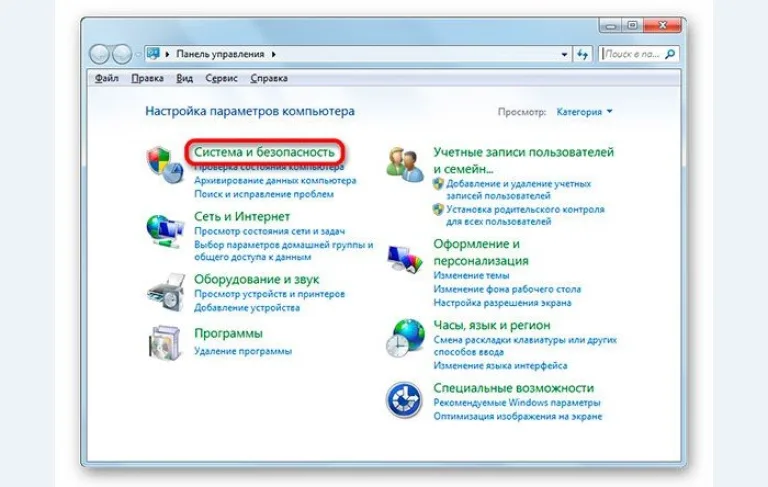 Переходим в «Система и безопасность»