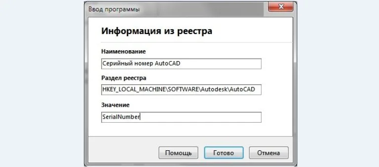Переходим в программе по указанному пути