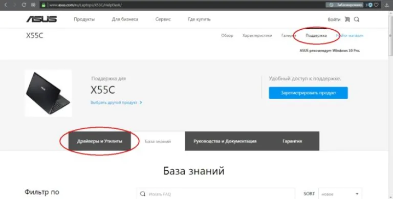 Переходим в раздел обзора данной модели, далее во вкладку «Поддержка», затем «Драйвера»