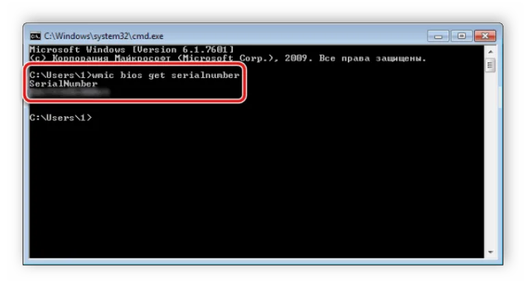 Пишем команду - wmic bios get serialnumber. Затем нажимаем «Enter»