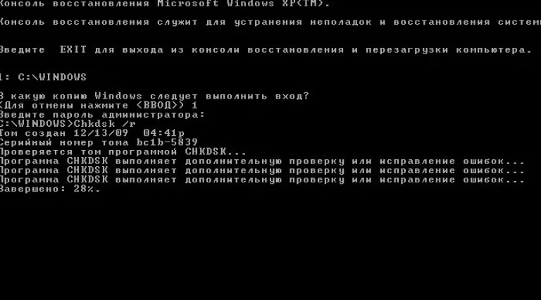 После ввода последней команды запустится проверка диска