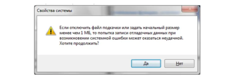 Правильная настройка файла подкачки обеспечит стабильную работы системы