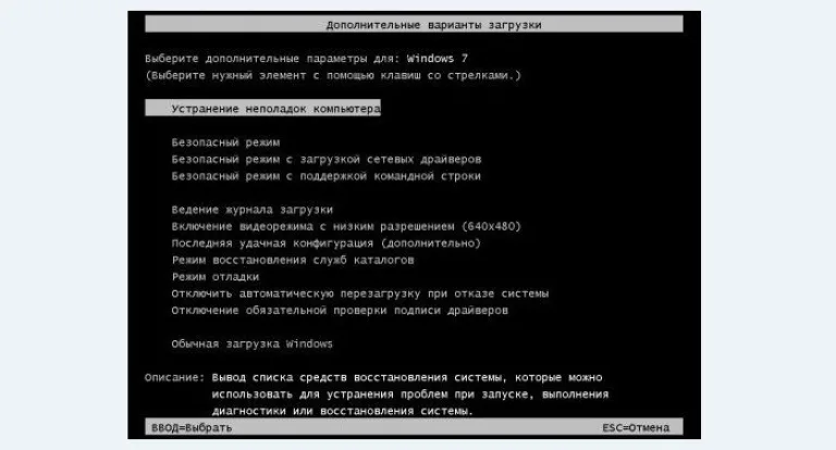 При запуске компьютера нажимаем Tab, чтобы попасть в «Дополнительные варианты загрузки»