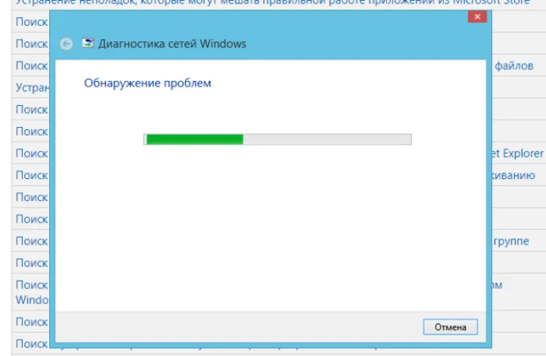 Процесс обнаружения проблем