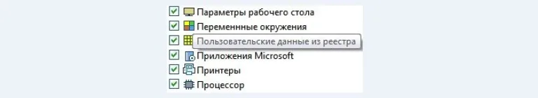 Расставляем галочки