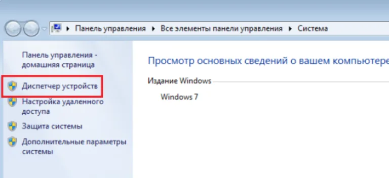 Щелкаем мышкой по пункту «Диспетчер устройств» («Device manager»)