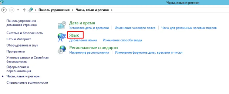 Щелкаем по пункту «Язык»