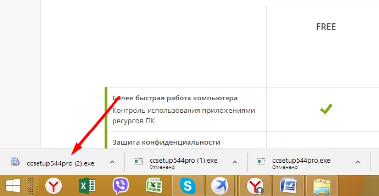 Щелкаем по скачанному файлу, запуская установку программы