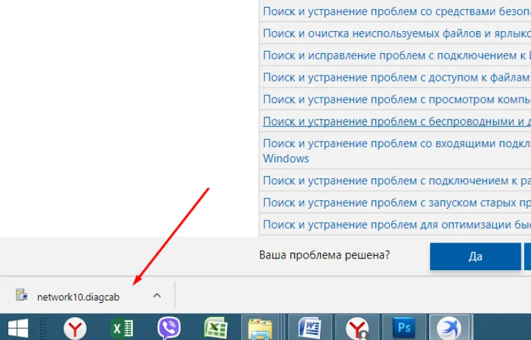 Щелкаем по скачанному файлу