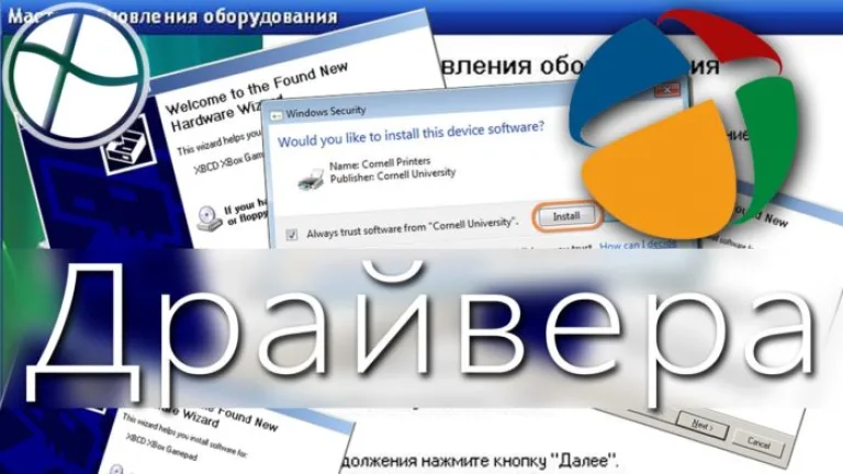 Скачать драйвера можно с помощью утилит и с сайта разработчика сетевого адаптера