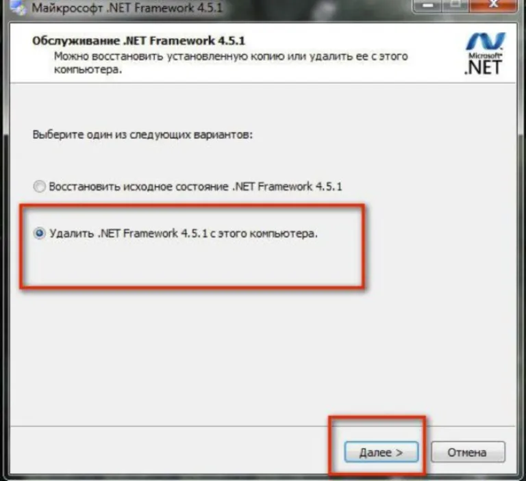 Ставим галочку на пункт «Удалить», нажимаем «Далее»
