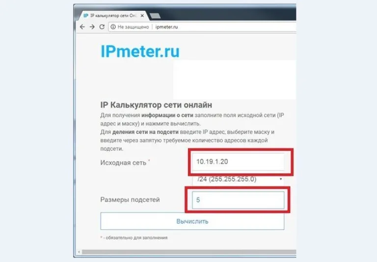 Указываем количество абонентов в поле «Размеры подсетей», нажимаем «Вычислить»