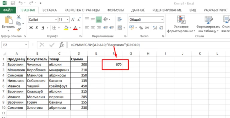 В ячейке появится результат, заданной функции