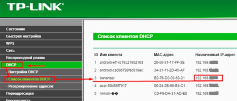 В опции «Список клиентов» находим записи о каждом абоненте сети, а именно, сопоставление MAC-адреса с IP-адресом