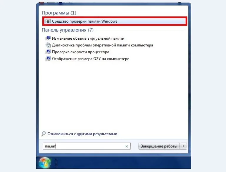 В поиске печатаем «Средство проверки» и нажимаем на значок