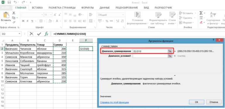 В поле «Диапазон суммирования», вводим ячейки из столбца «Сумма», протянув левую кнопку мышки от первой до последней ячейки
