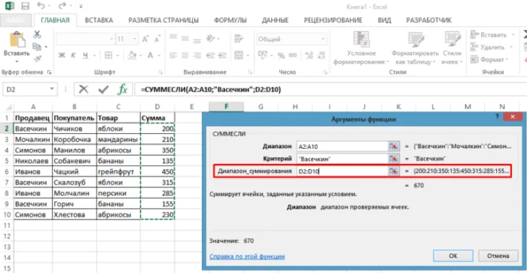 В поле «Диапазон суммирования», вводим ячейки из столбца «Сумма», выделив первую ячейку и, не отпуская левую кнопку мышки, протягиваем до последней ячейки