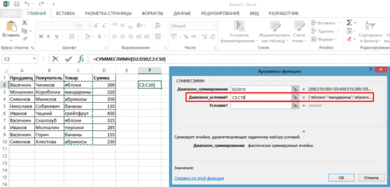В поле «Диапазон условия1» вводим ячейки из столбца «Товар», выделив их левой кнопкой мышки