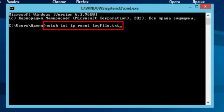 В поле обработчика команд вводим команду «netsh int ip reset logfile.txt», нажимаем «Enter»