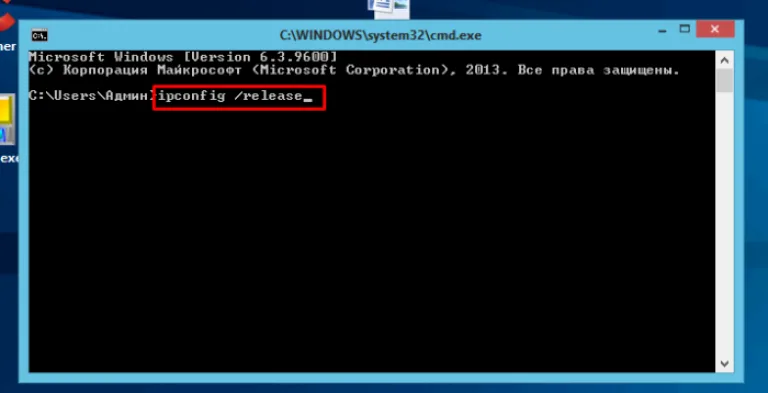 В поле вводим команду «ipconfig /release», нажимаем «Enter»