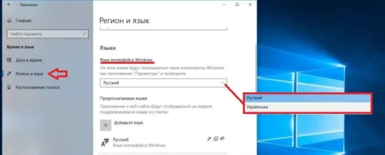 В пункте «Язык интерфейса Windows» раскрываем список и выбираем нужный язык