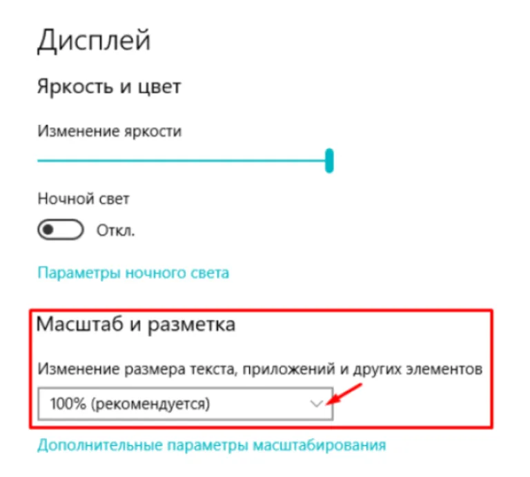 В разделе «Масштаб и разметка» щелкаем по стрелочке и раскрываем список доступных масштабов, выбираем подходящий