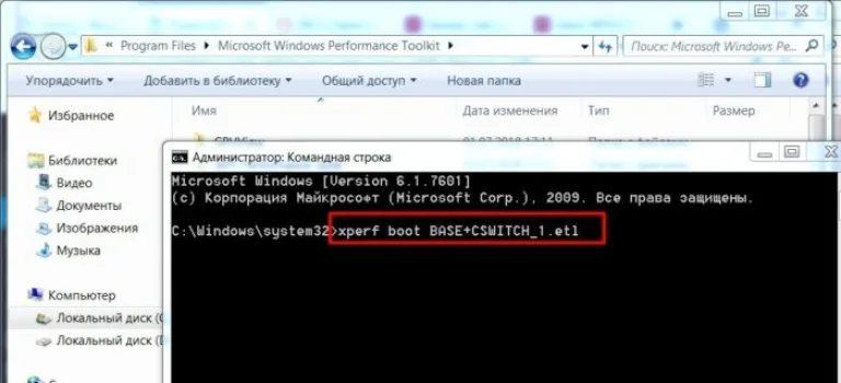 Вводим команду «xperf boot_BASE+CSWITCH_1.etl», нажимаем «Enter»