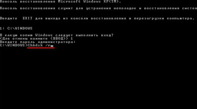 Вводим команду
