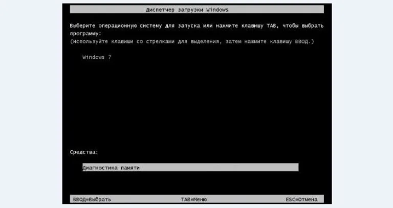 Выбираем «Диагностика памяти» и нажимаем Enter