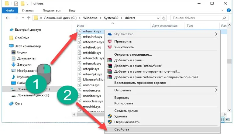 Выбираем «Свойства»