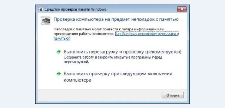 Выбираем «Выполнить перезагрузку и проверку»