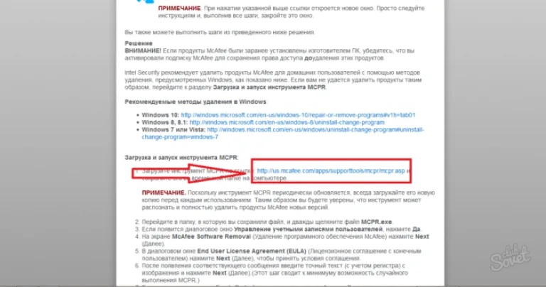Выбираем «Загрузите инструмент MCPR»