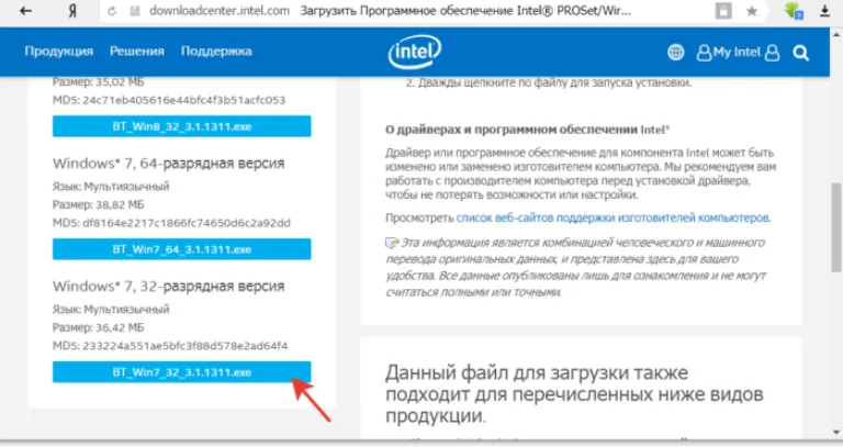 Выбираем программу, которая подходит под операционную систему