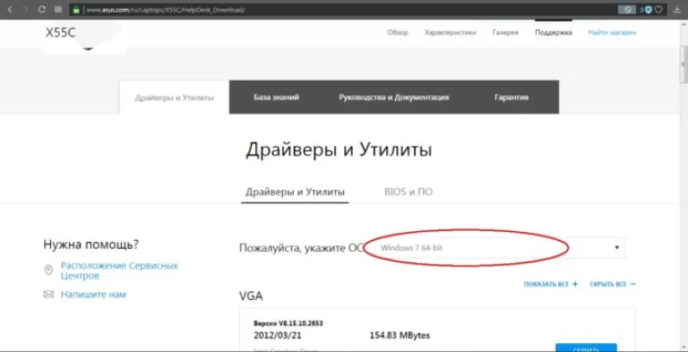 Выбираем версию своей ОС